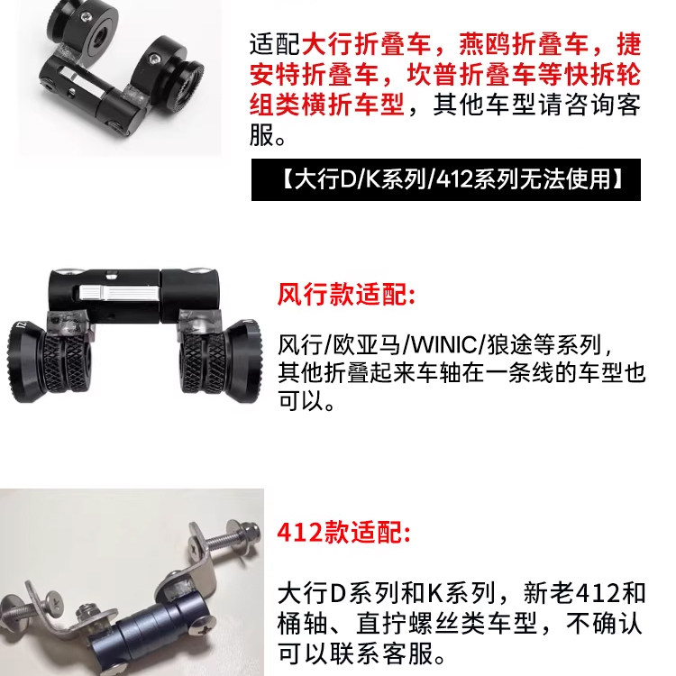 大行折叠车推行卡扣快拆式小布磁吸锁扣调节两轮平行扣风行稳定扣
