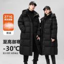 【黑金高奢鹅绒羽绒服】MSHR.斯楠