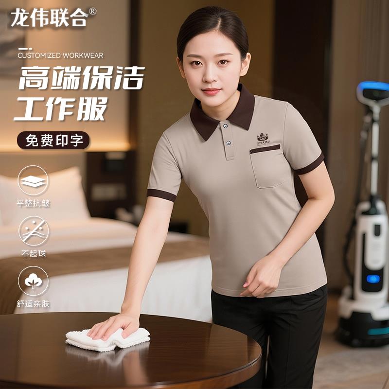 保洁员工作服长袖女秋冬季酒店客房家政社区物业阿姨清洁工衣套装