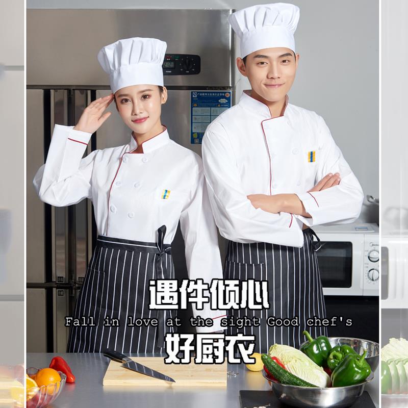 高品质厨师工作服秋冬男餐饮酒店饭店春食堂服务员长短袖加大套装