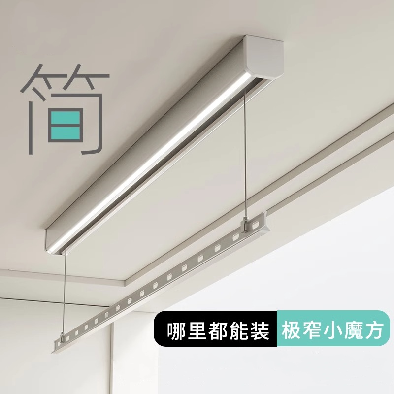 米系电动晾衣架智能家用烘干语音