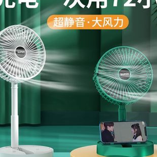 家用无线小风扇便携学生宿舍充电静音折叠桌面usb户外可伸缩落地