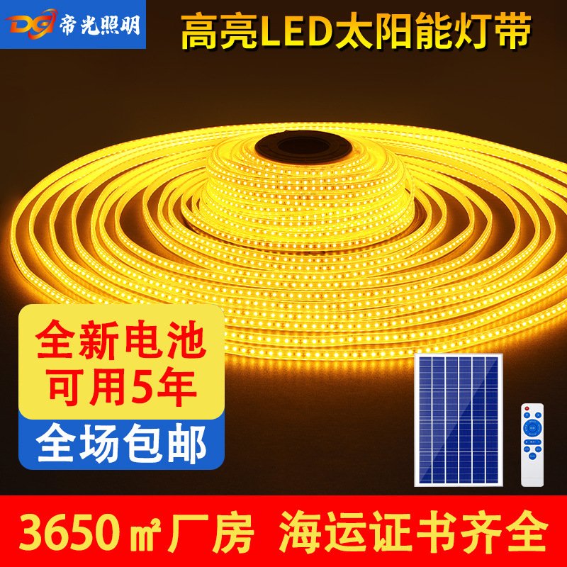 超亮户外露营摆摊rgb太阳能灯带条庭院装饰防水七彩led太阳能灯带