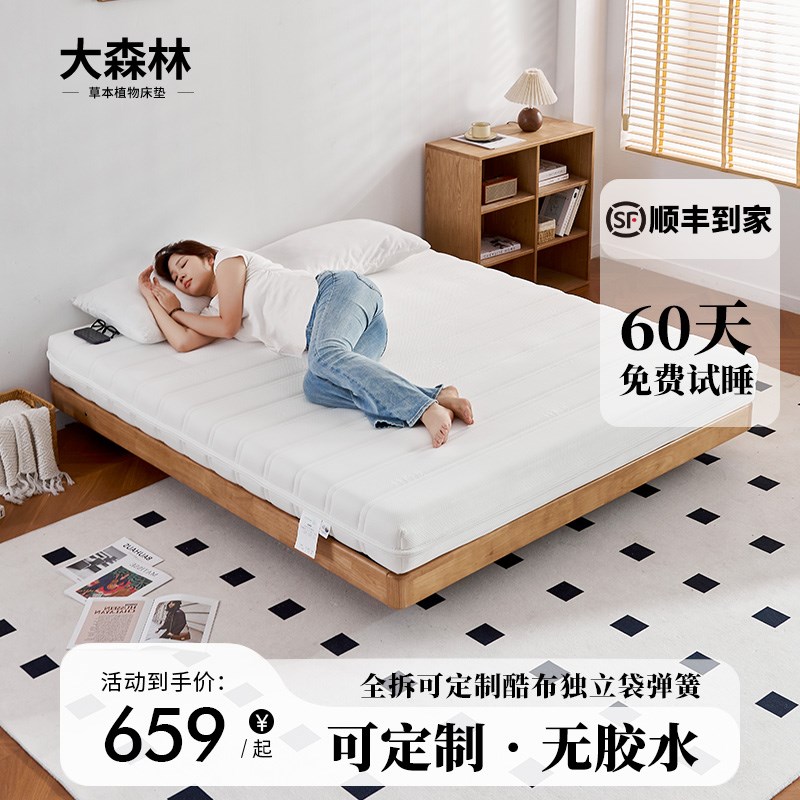 大森林W5床垫薄弹簧床垫软垫家C用高箱床垫席梦思乳胶云丝棉3D