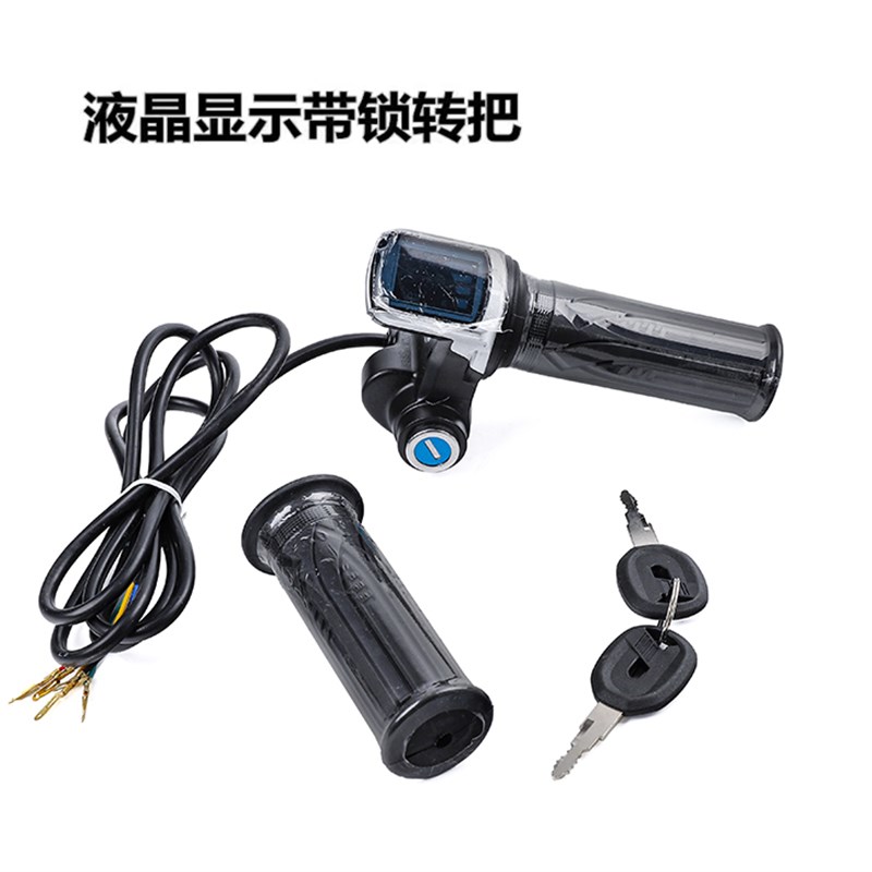 折叠锂电代驾车48V转把调v速把迷你电动车带锁调速器手把加速油门