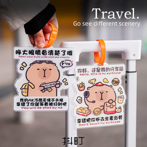 创意卡皮巴拉登机行李箱挂件