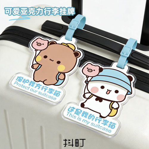 卡通一二熊猫行李箱标识牌