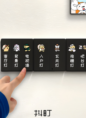 可爱小狗开关标识贴纸可爱卡通插座面板提示贴灯开关装饰墙贴