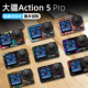 适用于大疆action3 5pro贴纸运动相机改色贴膜防水磨砂保护贴画