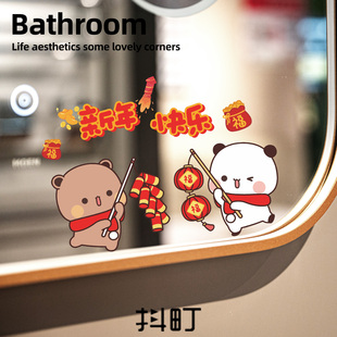 新年快乐一二布布镜面防水贴房间玻璃门窗喜庆贴画化妆镜创意贴花