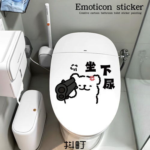 卡通小狗马桶盖提示防水贴