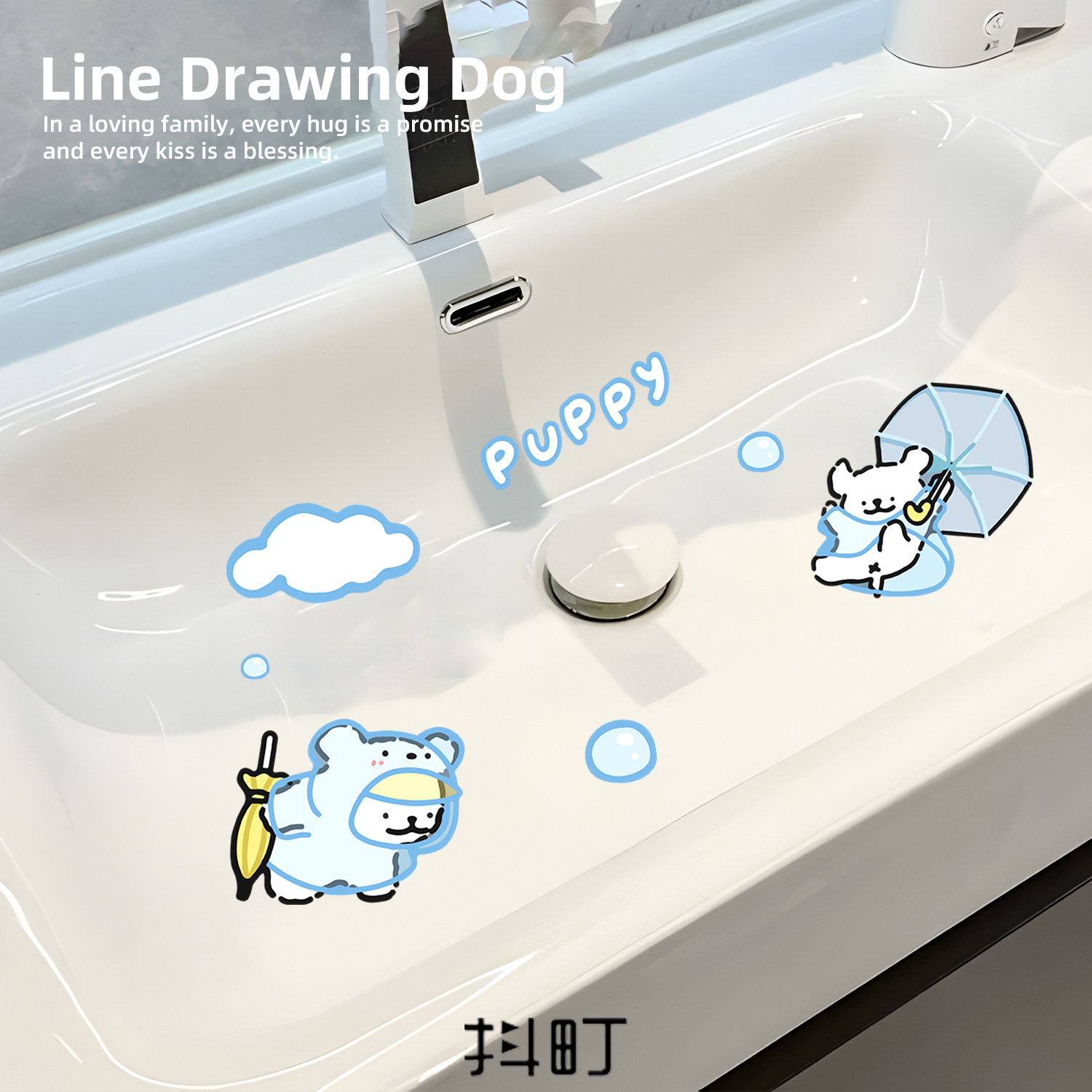 可爱小狗浴室防水创意贴