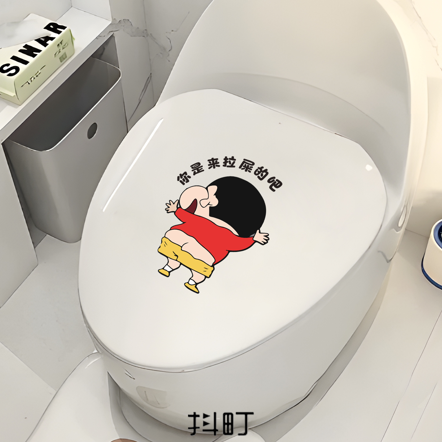 搞怪卡通蜡笔小新厕所马桶盖板美化创意贴可爱表情防水贴画