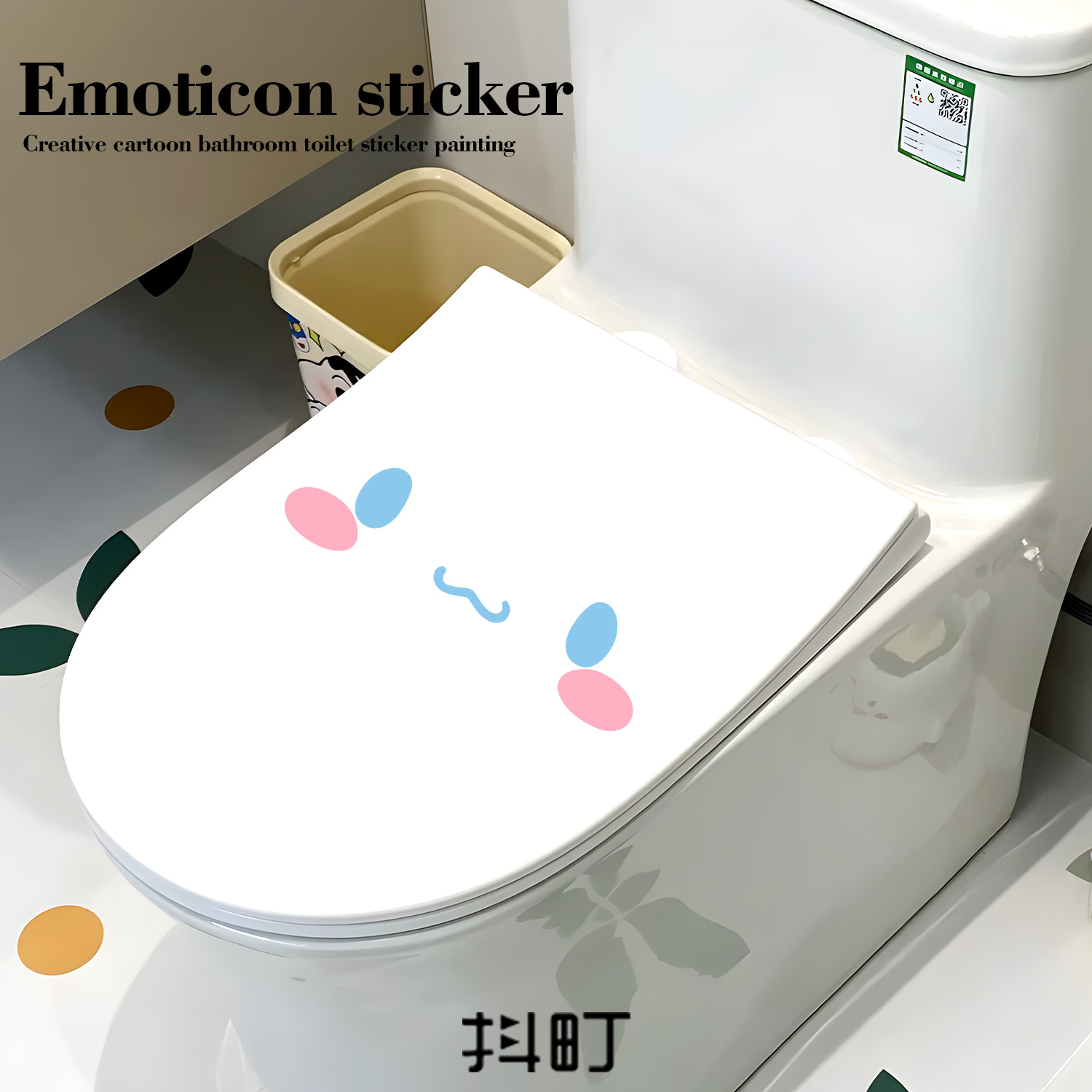 浴室马桶盖蓝色大耳狗可爱贴纸