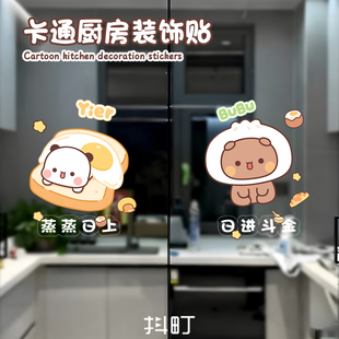 客厅厨房家用推拉移门玻璃静电贴一二布布窗户贴纸装饰防撞门贴画