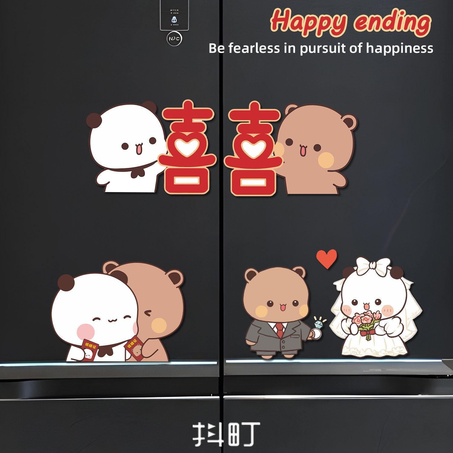 结婚双喜冰箱贴卡通一二布布婚房布置装饰品玄关铁门喜庆软磁贴