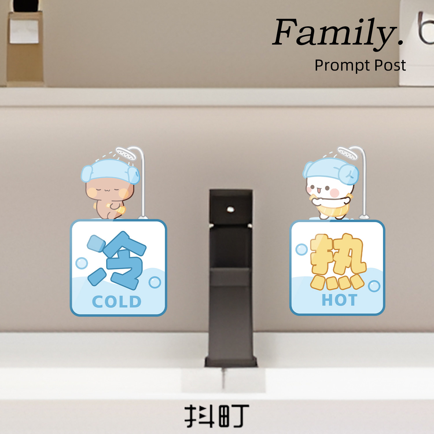 卡通一二布布亚克力冷热标识贴