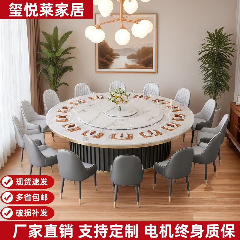 酒店电动大圆桌岩板电动餐桌饭店餐厅商用宴会15Q人20人包厢火锅