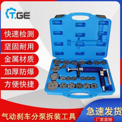 气动碟式刹车分泵调整工具活塞回位顶回工具换刹车片拆装刹车分泵