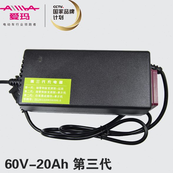 爱玛电动车原装智能充电器48V12Ah20Ah60v72V20Ah原厂专用正品