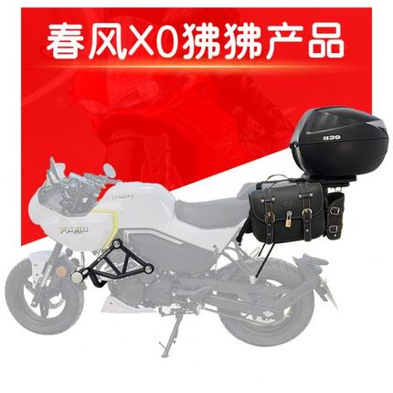 适用春风XO狒狒125赛车手保险杠防摔护杠加厚夜光防摔棒XO-1配件