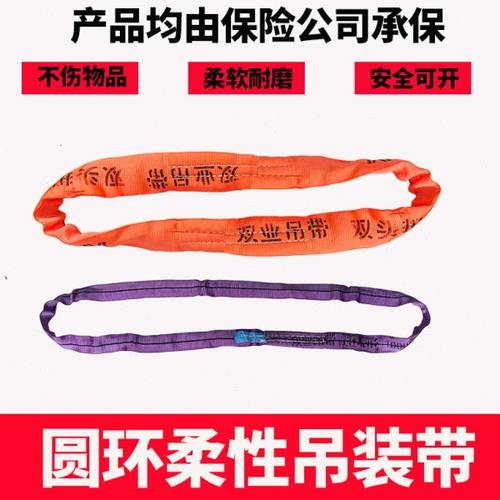 柔性吊装带国标涤纶穿心圆型吊带行车叉车吊树吊绳起重软圆圈吊带