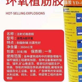 裕达环氧型A级植筋胶高强型 注射式植筋胶别墅改建植筋胶锚固胶