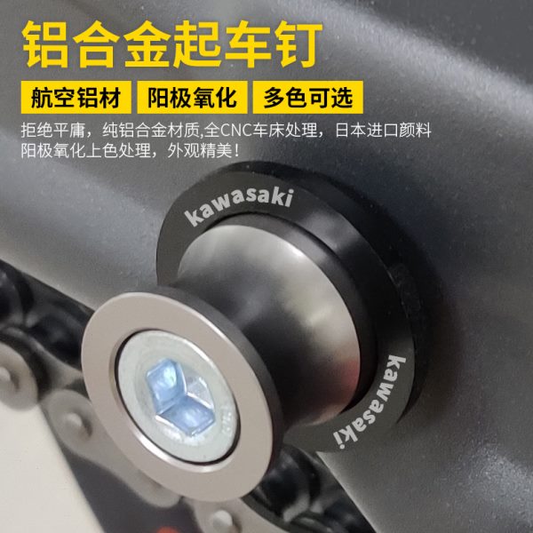 川崎Z800 VERSYS650 Z1000R/SX ZX6R ZX10R ER6N/F改装起车螺丝钉