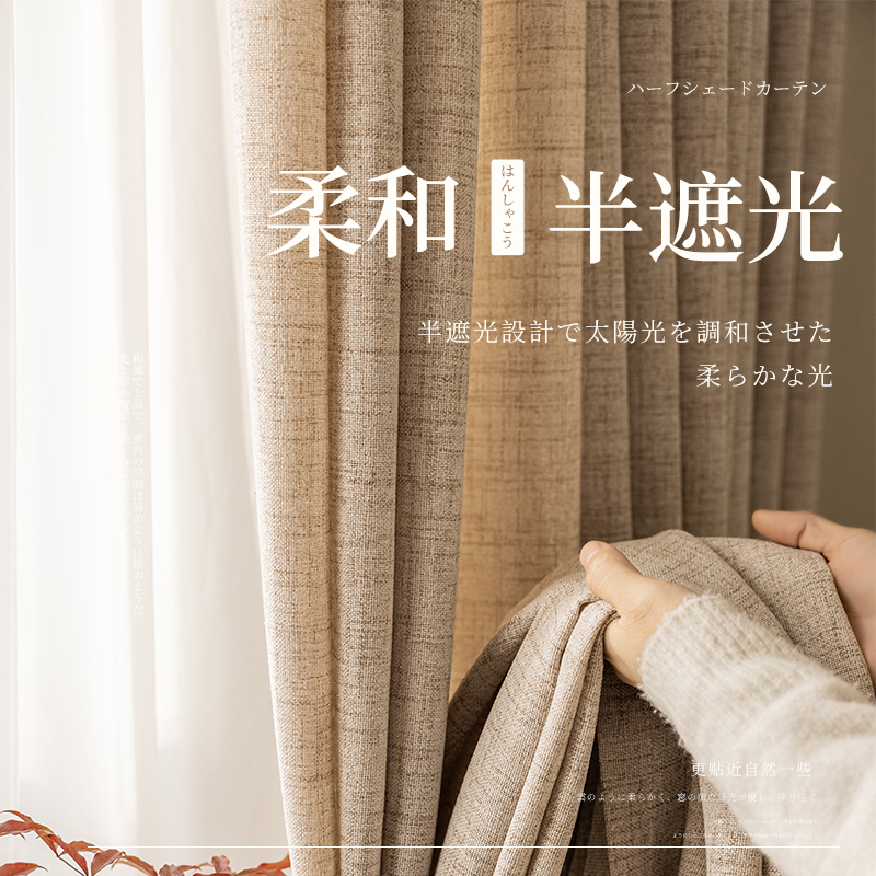 2024新款f半遮光窗帘纱帘透光不透人客厅阳台轻奢日式奶油风棉麻