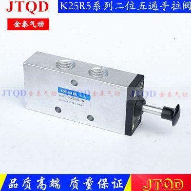手动阀K25R5-08 K25R5-10 K25R5-15手拉阀二位五通换向阀2分4分