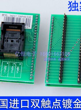 西尔特610P/6100编程器测试座SA247烧录座TSOP48/40/32/SB247三用