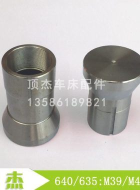 宁波640635M39M46数控仪表自动车床夹头卡头带销子槽