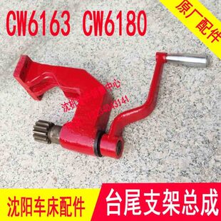 3041齿轴 3040 沈阳大连机床CW6163B CW6180台尾尾座支架移动支架