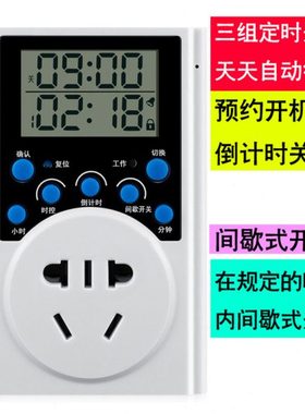 16A大功率3000W空调热水器间歇定时插座倒计时循环定时器开关319