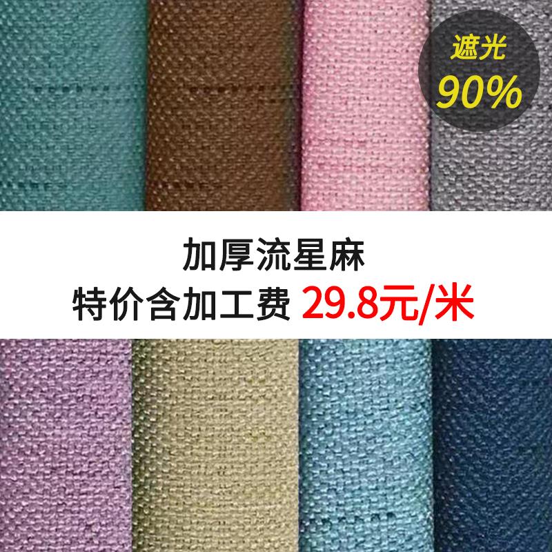 窗帘成品遮光北欧简约现代s2020新款卧室客厅百搭隔热防晒飘窗窗
