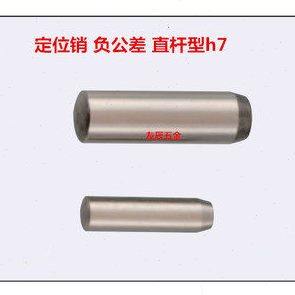 负公差定位销 MSH1/1.5/2/2.5