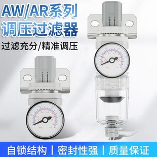 2油水分离器带气压减压阀 W排水A调节阀单自动0气源处理器联2000