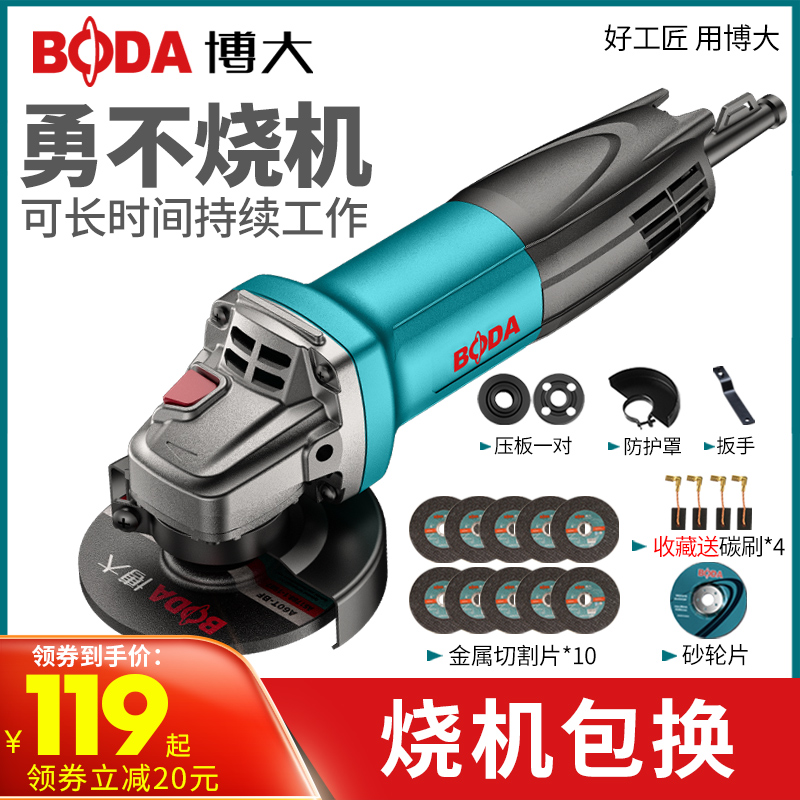 博大角磨机多功能手磨机磨光机家用砂轮机L切割机手沙轮小型打磨