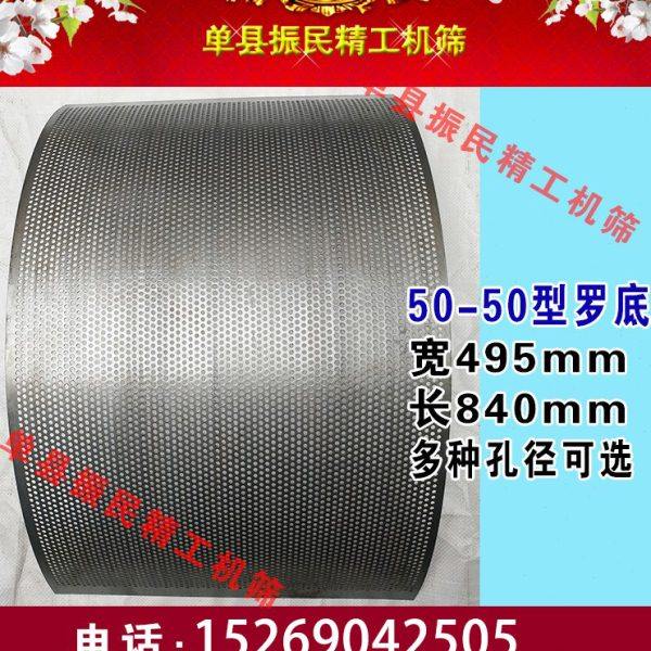 50-50型粉碎机配件 495x840罗底筛网筛片粉碎机筛网