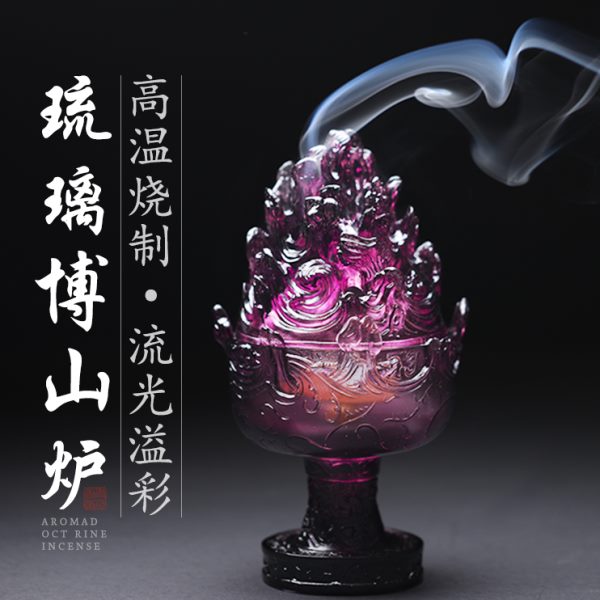博山琉璃摆件博山炉家用室内篆香炉禅意香炉薰炉香道入门工具套装