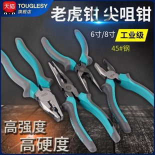 钢丝钳工业级省力老虎钳平口手钳子多功能电工钳6寸8寸断线压线钳