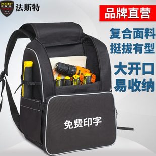 专用防水用包双肩加厚斯特帆布背包多功能实电工耐结维修工具包法