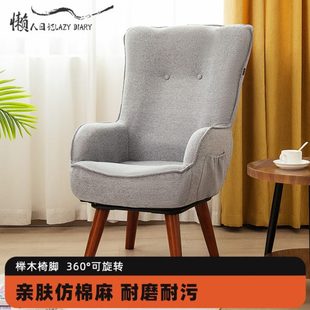 小沙发 家用客厅阳台卧室书房单人休闲旋转喂奶哺乳椅简约阅读日式