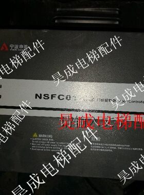 申菱电梯配件申菱门机控制器NSFC01-02/申菱门机变频器