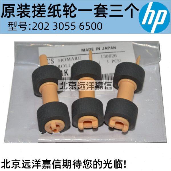【全新原装】施乐202 DP2065 3055 3105 355 255 2108B搓纸轮