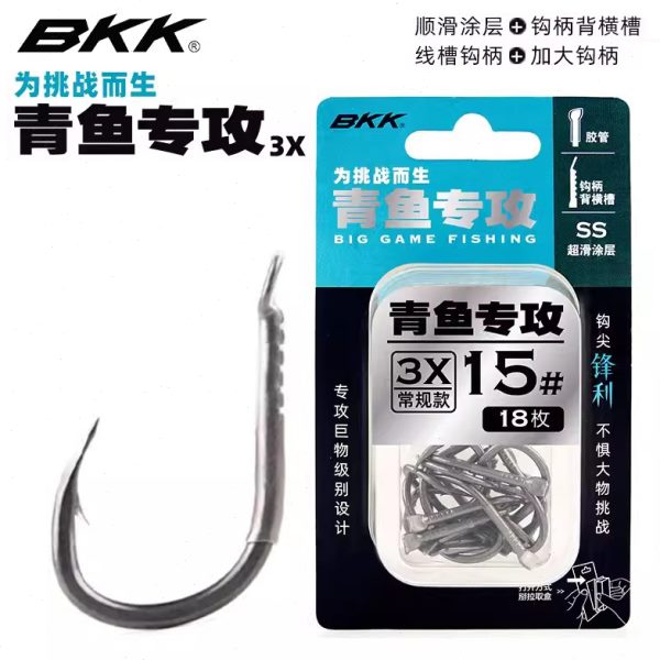 BKK鱼钩歪嘴青鱼专攻大物钩伊势尼巨物钩黑坑草鱼超轻背线槽钩柄
