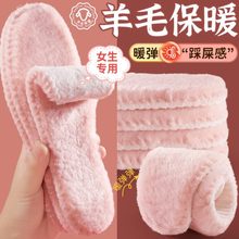 专用季垫子吸汗防臭羊羔绒保暖新款秋冬女生舒适鞋垫棉鞋加绒加厚