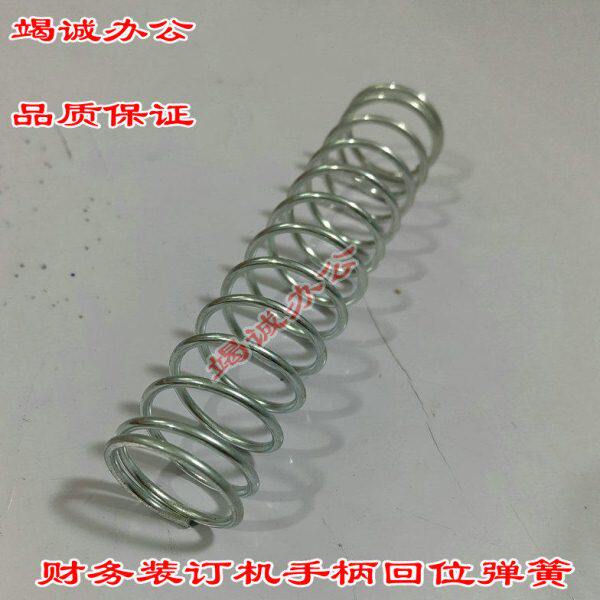 财务装订机配件 手柄弹簧 回位弹簧 诺邦/尤玛仕/尤曼特手柄弹簧
