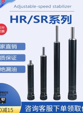 可调油压缓冲器HR/SR/RB2415/30/3160/80/100/120/150/3140稳速器