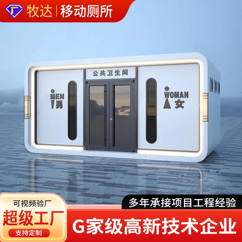 移动厕所整体发货工地景区专w用防锈耐蚀免安装支持LOGO定制速发